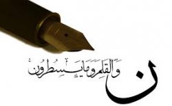 شعر قلم